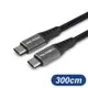 耐彎折 USB3.1 Type-C To C 3A高速充電線 3米 300cm 適用 TYPEC 快充線 傳輸線