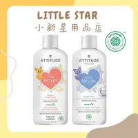 在飛比找蝦皮購物優惠-LITTLE STAR 小新星【ATTITUDE艾特優-嬰幼