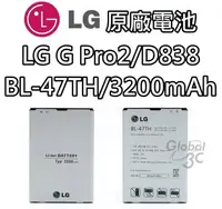 在飛比找樂天市場購物網優惠-【不正包退】LG G Pro2 原廠電池 D838 BL-4