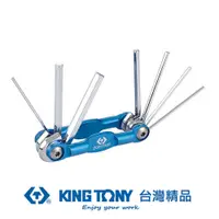 在飛比找PChome24h購物優惠-KING TONY 金統立 專業級工具 7件式 折疊式六角扳