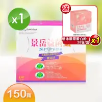 在飛比找momo購物網優惠-【景岳生技】益菌纖263乳酸菌膠囊X1盒+活沛膠原蛋白粉28