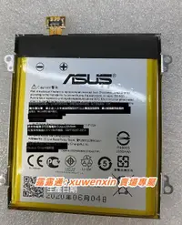 在飛比找露天拍賣優惠-滿299出貨樂享購✨適用華碩ZenFone5手機電池asus