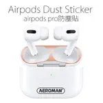 AIRPODS PRO 防塵貼 3代 防塵 貼紙 蘋果 2代 有線 無線 1代