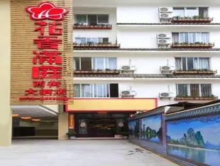 陽朔花香滿庭西街大酒店hua xiang man ting west street hotel