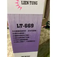 在飛比找蝦皮購物優惠-【聯統】手提式鹵素燈管電暖器 LT-669