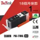 【TacTink】Canon PGI-770XL黑色BK 相容墨水匣
