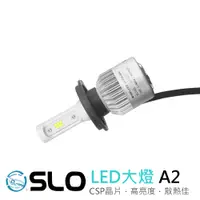 在飛比找蝦皮商城優惠-SLO【A2 LED大燈】C6+ LED 大燈 霧燈 汽車 