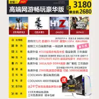 在飛比找露天拍賣優惠-〖嘻哈全球購〗酷睿I5-9400F高配電腦主機獨顯全套組裝全