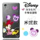 【Disney】SONY Xperia X Performance / PP10 泡泡系列 彩繪透明保護軟套