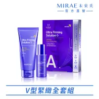 在飛比找momo購物網優惠-【MIRAE 未來美】超級A醇V臉緊緻全套組｜女大節目小布老