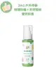 日本 ALOBABY 防曬防蚊全能水噴霧80ml