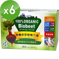 在飛比找森森購物網優惠-BuDer 標達 有機甜菜根精力湯x6盒組(10入/盒)