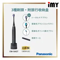 在飛比找蝦皮購物優惠-日本製 電動牙刷 Panasonic Doltz 國際牌 E