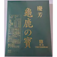 在飛比找蝦皮購物優惠-台灣製造 龜鹿二仙膠《低溫萃取，不含防腐劑》慶芳龜鹿の寶 鹿