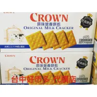 在飛比找蝦皮購物優惠-【costco 台中 好市多 代購】CROWN ACE 原味