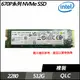 【Intel】英特爾 670P系列 512G M.2 2280 PCIE SSD(裸裝)