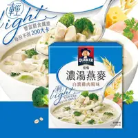 在飛比找momo購物網優惠-【QUAKER桂格】濃湯燕麥-白醬雞肉風味(45gx5包/盒