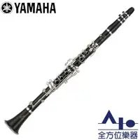 在飛比找蝦皮購物優惠-【全方位樂器】YAMAHA Clarinets 豎笛 單簧管