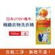 日本UYEKI植木 居家精緻衣物乾洗液 浸泡式橘油酵素中性洗衣精500ml/盒-橘香 (毛料冷洗精,貼身衣物手洗精,防縮柔軟精,局部去漬劑)