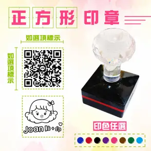 🌈黑殼方形2.5cm / 3.5cm🌈 光敏連續印章 連續印章 印章 公司大章 正方形 QRcode Logo章 印面大