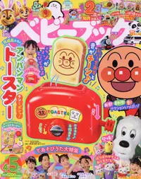 在飛比找誠品線上優惠-ベビーブックBABYBOOK (4月/5月/合併号/2024