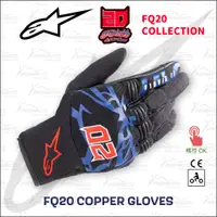 在飛比找蝦皮購物優惠-【趴趴騎士】Alpinestars FQ20 Copper 