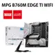 米特3C數位–MSI 微星 MPG B760M EDGE TI WIFI 主機板