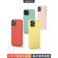在飛比找ETMall東森購物網優惠-韓能 適用蘋果12promax手機殼2022新款時尚ipho