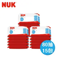 在飛比找PChome24h購物優惠-【NUK】濕紙巾促銷包80抽x3包*5組