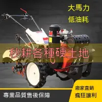 在飛比找蝦皮購物優惠-【優品閣】免運耕田機 鋤草機 旋地機 小型開溝松土機 汽油多