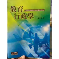 在飛比找蝦皮購物優惠-教育行政學 謝文全 9578145675