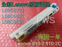 在飛比找Yahoo!奇摩拍賣優惠-【全新 原廠聯想 Lenovo S10-2 原廠電池】L09