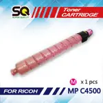 【SQ TONER】RICOH MP C4500 紅色相容碳粉匣