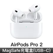 Apple AirPods Pro 2(USB-C)/AirPods 新版第3代 藍牙耳機