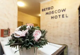 莫斯科懷舊阿爾巴特飯店