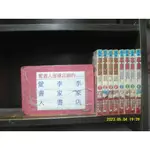 卒業M1-4完.卒業M+ 1-4完(繁體字) 《作者/有栖川ケイ》【愛書人~東立出版小漫】全套8本160元PG385