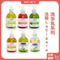 在飛比找蝦皮購物優惠-【無際小舖】法國La Cigale＆Superclair洗手