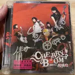 喃喃字旅二手CD 簽名 宣傳片《櫻桃幫CHERRY BOOM-親愛的王子CD+歌詞本》2006 環球