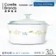 美國康寧 CORNINGWARE 祕密花園方型康寧鍋3L(8H)