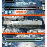 臺灣 PCIE 插座 插槽 維修更換 CPU腳座 CPU座更換 維修