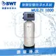 ◤全台免費安裝◢ BWT 德國倍世 全電腦智慧型淨水設備 Multi-1000 / 全自動除氯過濾器【分期0利率】