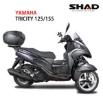 SHAD TRICITY155 【優購愛馬】三輪車 後架 後貨架 後箱架 置物架