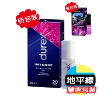 在飛比找蝦皮購物優惠-【地平線】杜蕾斯 Intense 女性提升情趣凝露 10ml