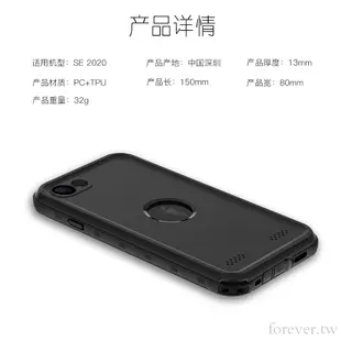 手機防水袋 透明 可觸屏 高清拍照 保護IP68防水 適用於iPhone SE 2020防水殼 iPhone7 iPhone8 6 6s Plus防水防塵殼