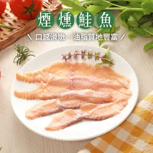 【海之金】主廚嚴選煙燻鮭魚片1包(100g/包)(滿額免運)