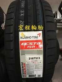 在飛比找Yahoo!奇摩拍賣優惠-【宏程輪胎】 錦湖輪胎 KUMHO PS91 265/35-