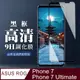 【ASUS ROG Phone 7/7 Ultimate】全覆蓋鋼化玻璃膜 黑框高清透明 5D保護貼 保護膜 防指紋防爆