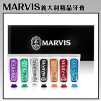 在飛比找PChome24h購物優惠-【MARVIS】經典牙膏禮盒組 25ml*7入