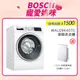 BOSCH 博世 WAU28640TC 10公斤 110V 智慧精算滾筒式洗衣機 含基本安裝