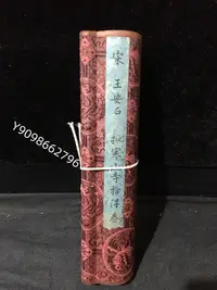 在飛比找Yahoo!奇摩拍賣優惠-編號X98長手卷畫，王安石的擬寒山寺拾得卷，純手繪之作，實物